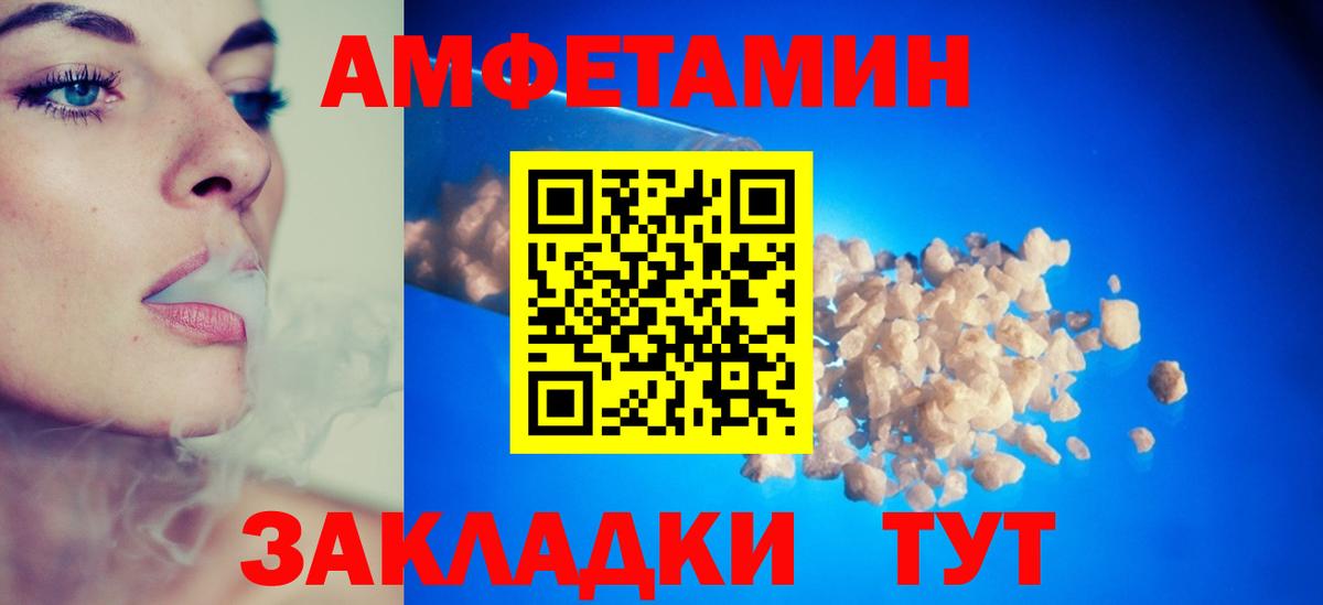 Амфетамин VHQ Камышлов