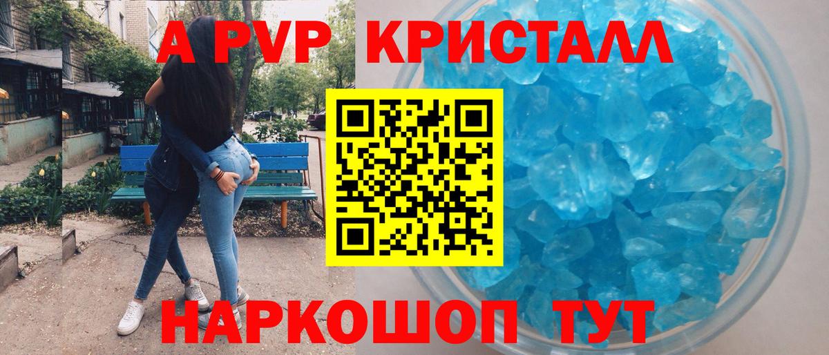 Альфа ПВП СК  Вход с VPN  Alfa_PVP Crystall  Камышлов  Альфа ПВП  Alpha PVP мука 
