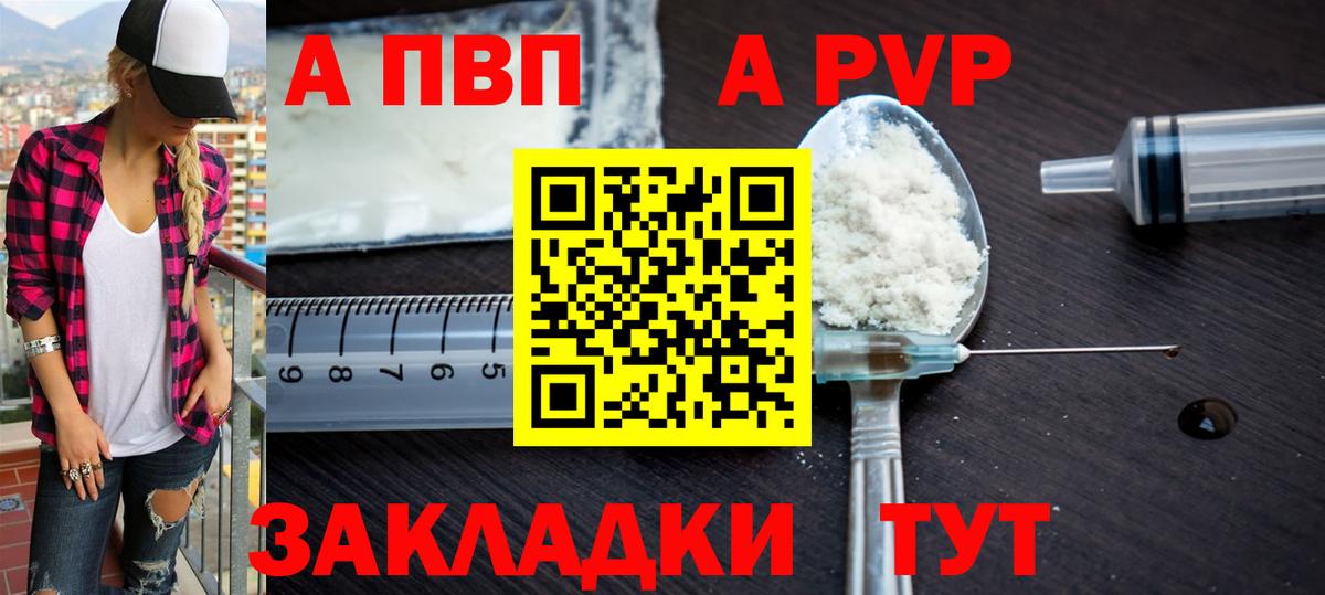 A PVP VHQ Камышлов