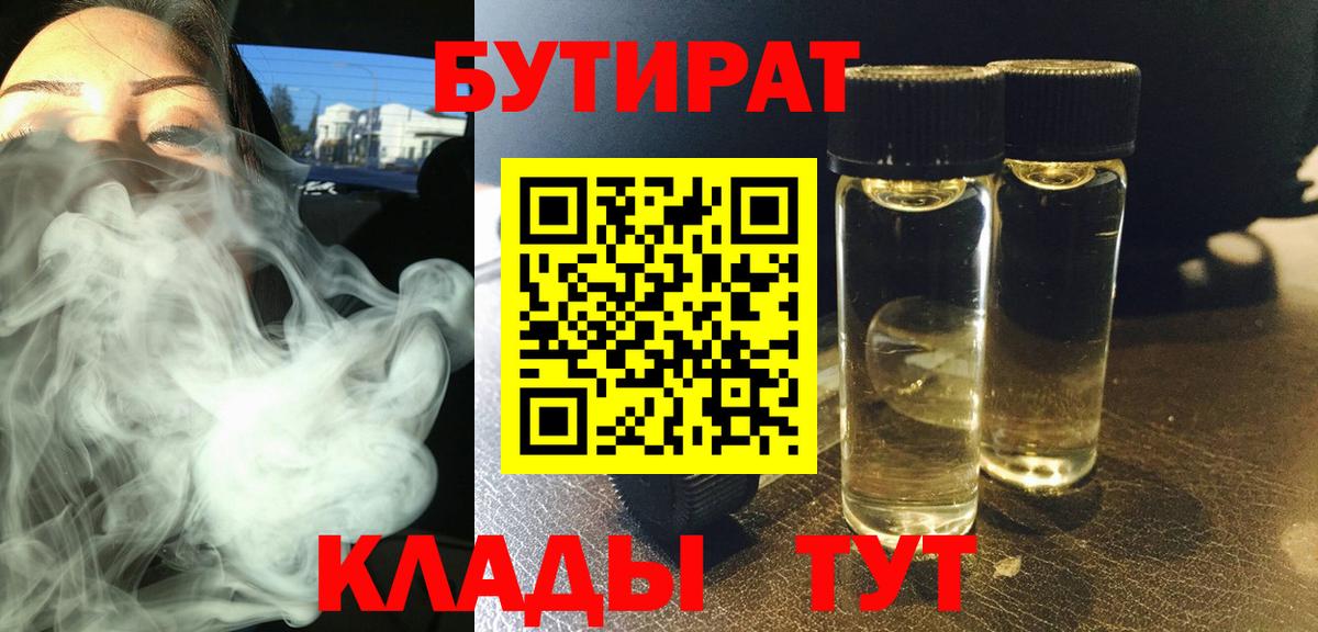 БУТИРАТ оксана  Вход с VPN  Камышлов 