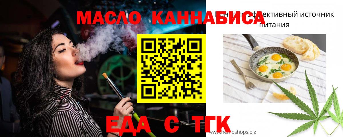 Cannafood конопля  Вход с VPN  Камышлов 