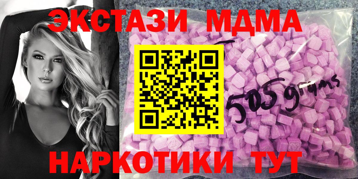 Ecstasy DUBAI  Вход с VPN  Камышлов  ЭКСТАЗИ  Ecstasy Punisher 