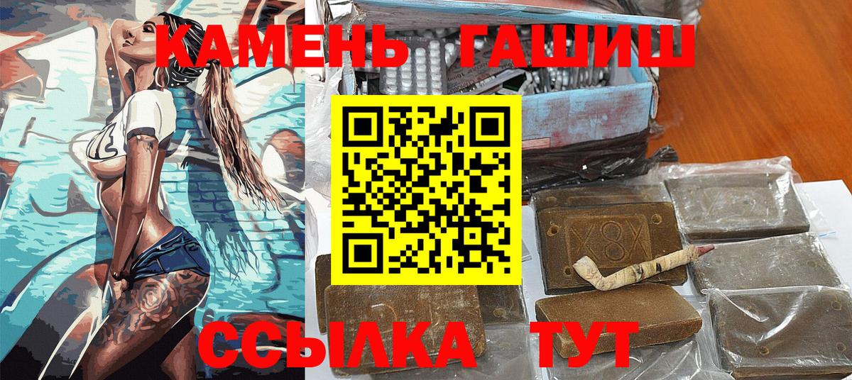 ГАШ VHQ  ГАШ хэш  Камышлов  Вход с VPN 