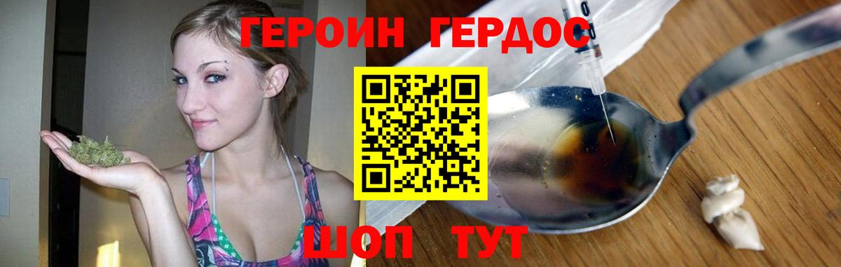 ГЕРОИН  ГЕРОИН Афган  Вход с VPN  Камышлов 