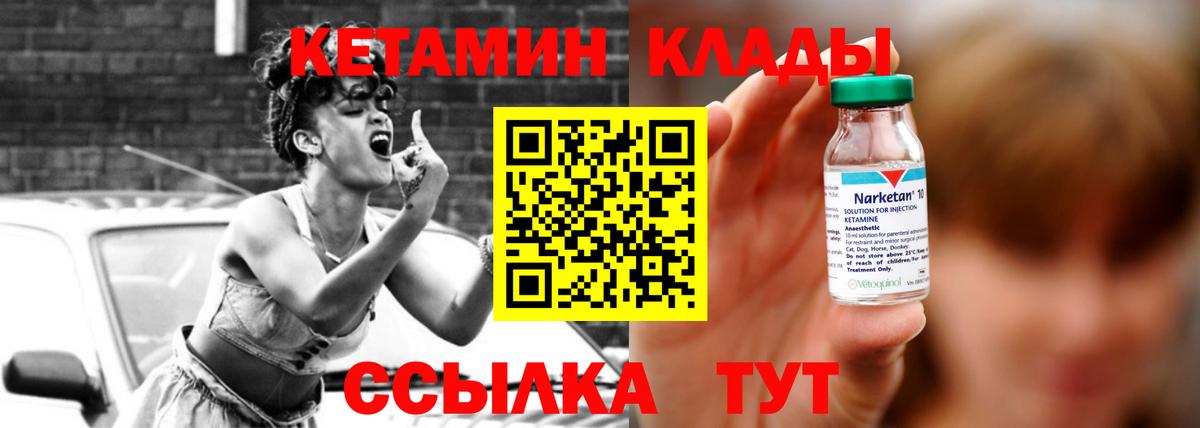 Камышлов  КЕТАМИН ketamine  Вход с VPN  mega tor  Кетамин ketamine 