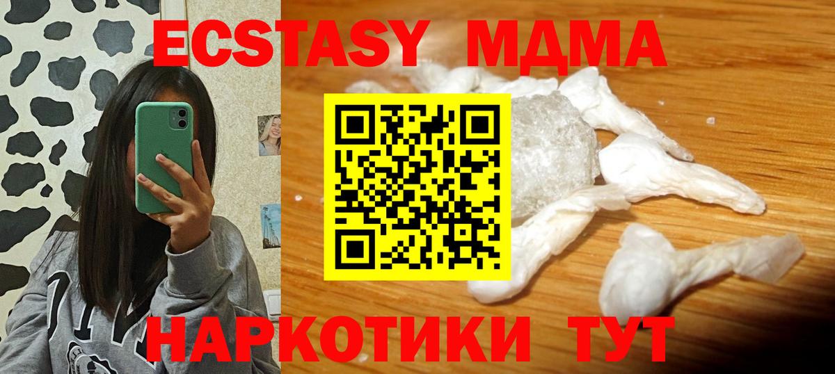 Камышлов  MDMA VHQ  MDMA crystal  MDMA  Вход с VPN 