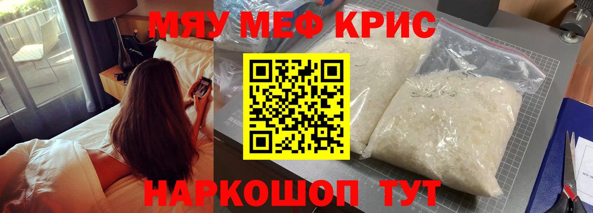 Камышлов  МЕФ мука  Мефедрон  Вход с VPN 
