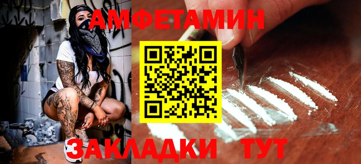 Метамфетамин витя  Вход с VPN  Камышлов 