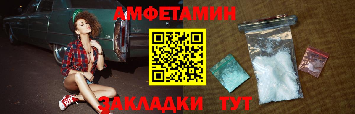 МЕТАМФЕТАМИН винт Камышлов